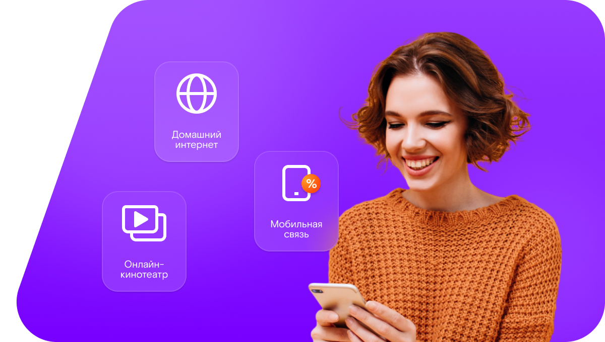 Промо-тарифы Ростелеком в село Белый Плёс (Белгородская область)